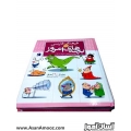 کتاب فرهنگ فارسی بچه های امروز 