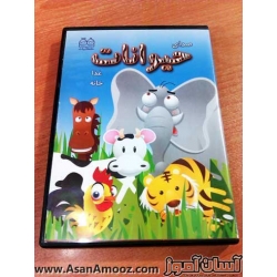 سی دی صدای حیوانات